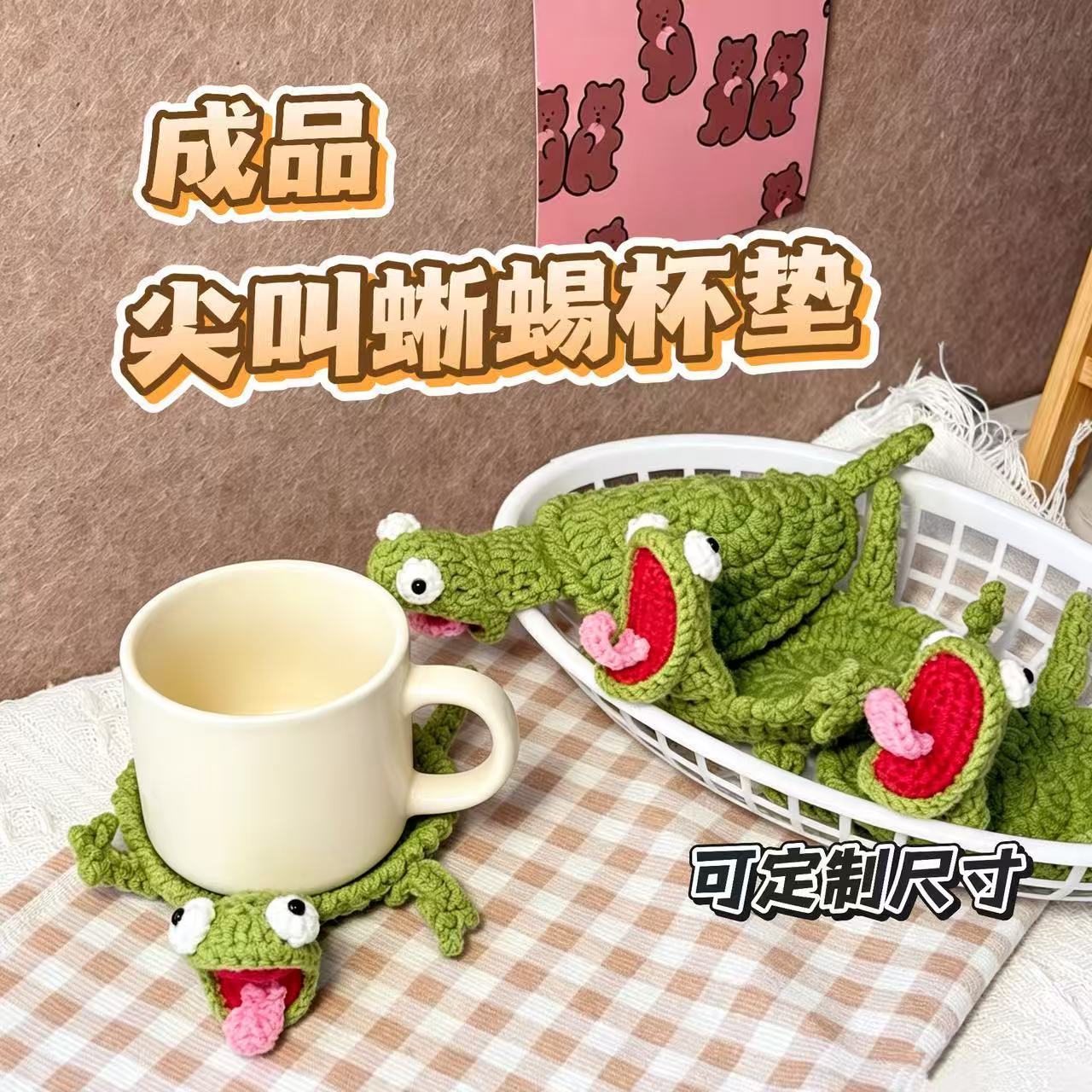 成品尖叫蜥蜴杯垫松鼠冰图片
