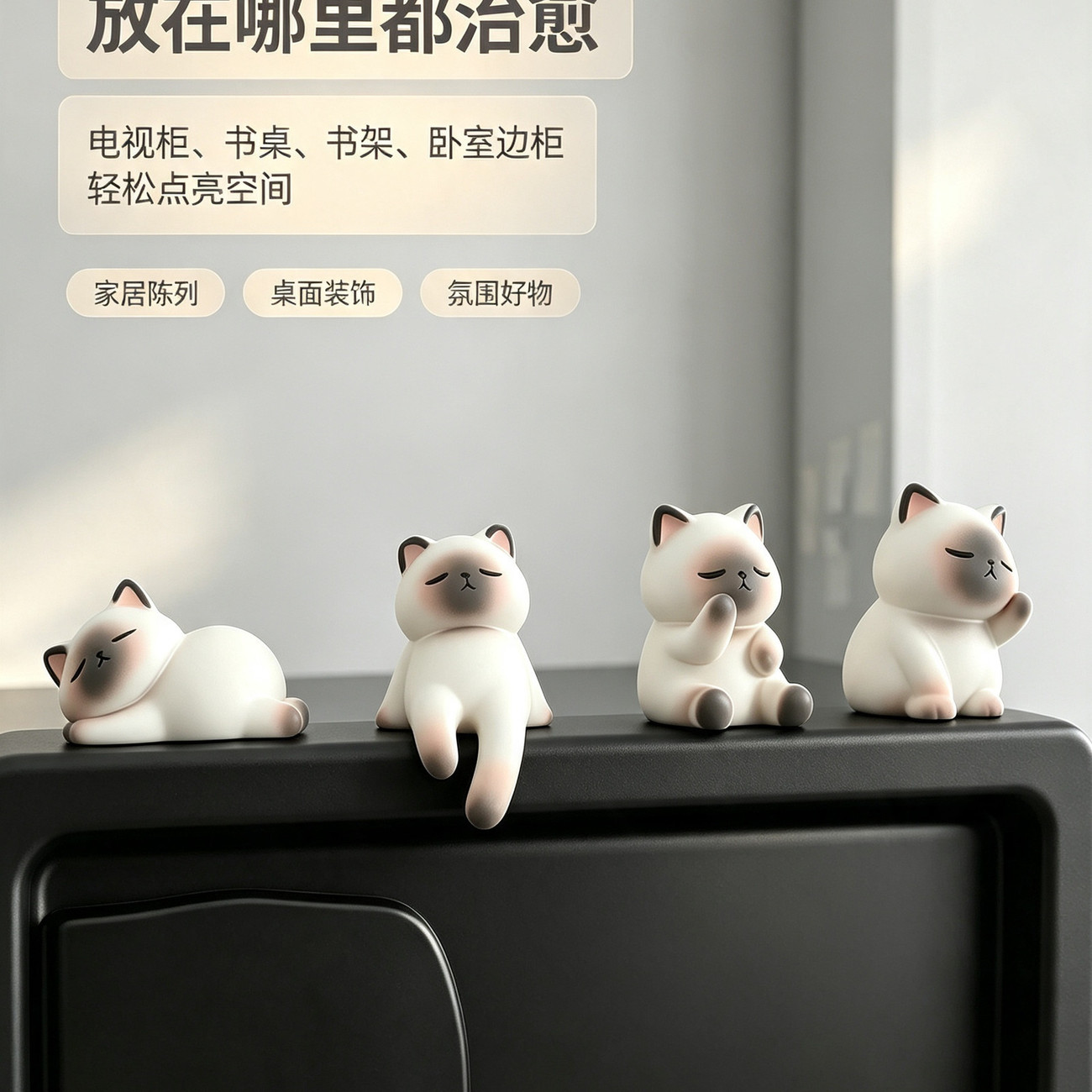 ins风暹罗小猫摆件可爱治