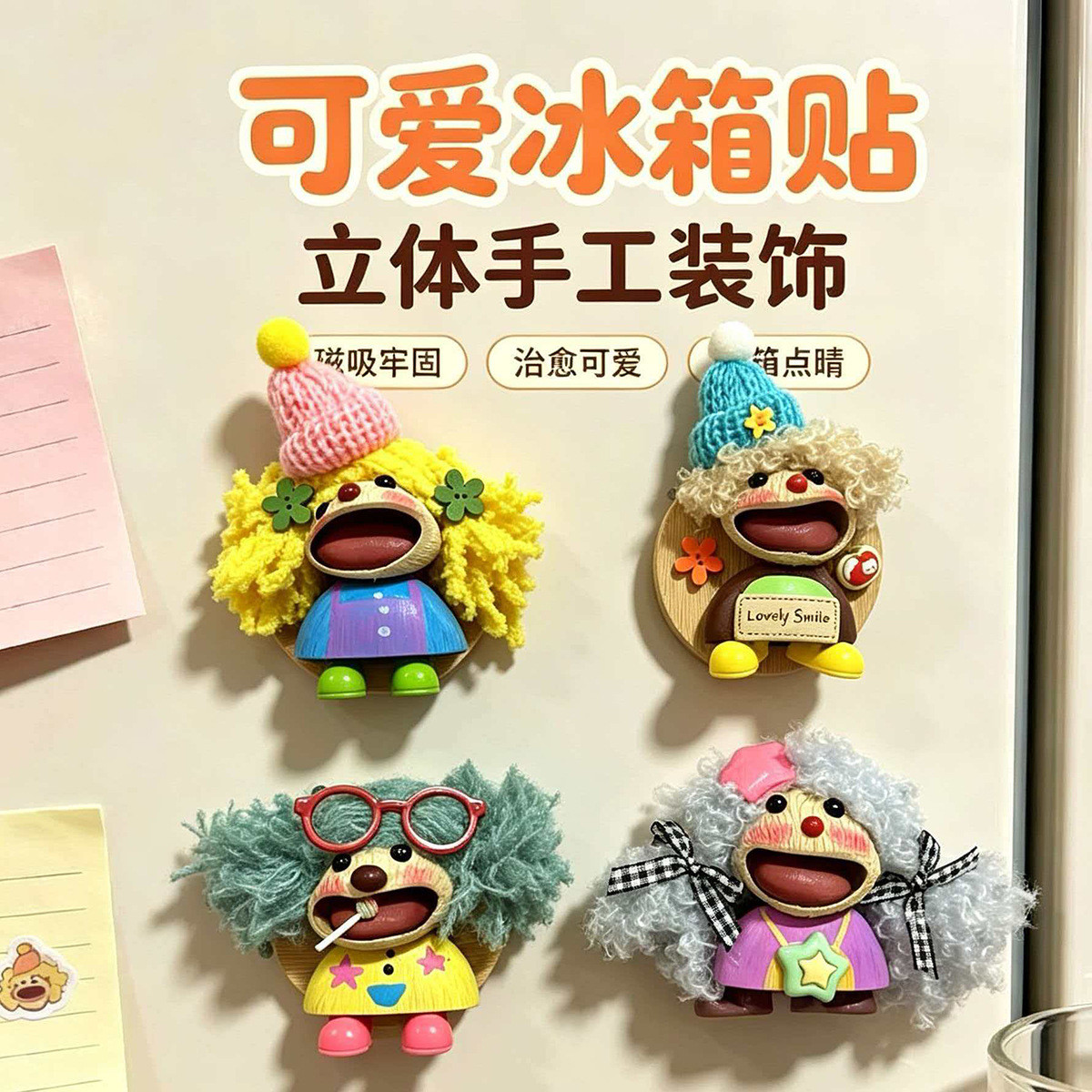 天然疗愈系果壳娃娃冰箱