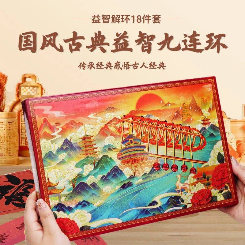 九连环智力解锁扣益智玩