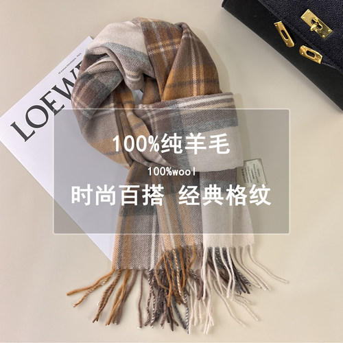 英伦经典100%羊毛格子围巾