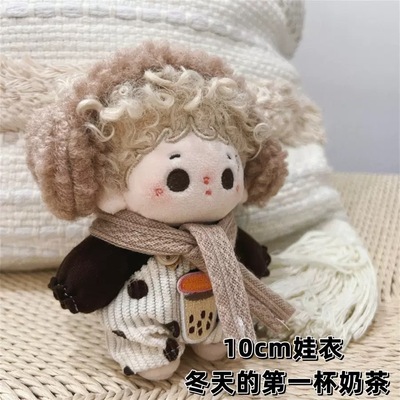 冬日奶茶】10cm棉花娃娃衣服秋冬款海星体可穿毛绒玩偶背带裤套装