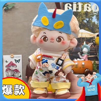 20cm棉花娃娃衣服可爱娃衣套装