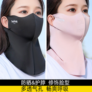 防晒口罩透气女防紫外线冰丝夏季薄款护脖颈3d立体无痕遮全脸面罩