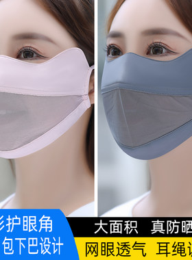 防晒口罩女防紫外线夏季薄款透气