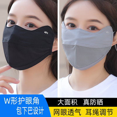 冰丝网眼透气防晒全脸面罩女款