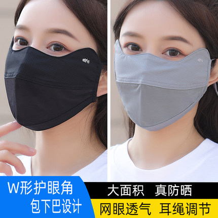 防晒口罩女防紫外线高颜值冰丝网眼薄款透气护眼角骑车遮全脸面罩