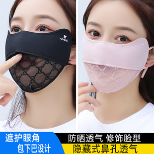 防晒口罩女高颜值新款 夏季 防紫外线薄款 透气成人遮护全脸面罩潮款