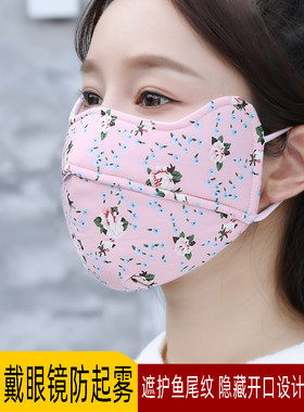 韩版花朵保暖开口透气口罩