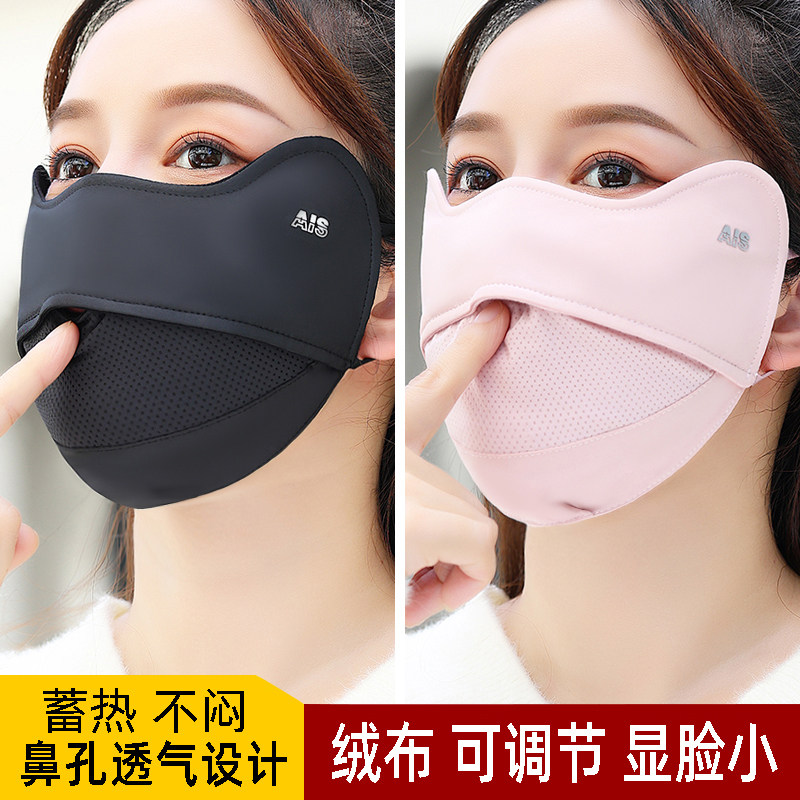 口罩女秋冬季防寒保暖加厚加绒成人高颜值护眼角透气脸面罩男潮款