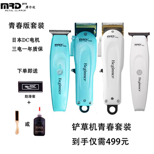 青春版电推剪套装理发器