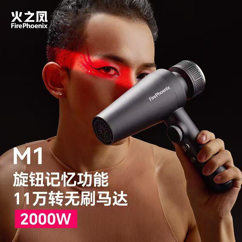 火之凤吹风机大功率高速无刷风筒