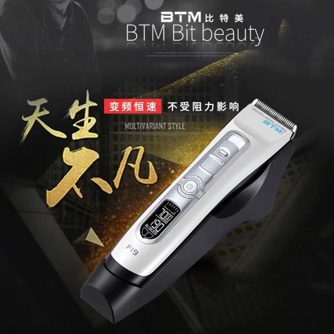 比特美理发器P19电推剪充电式家用儿童电动剃头刀成人电推子发廊