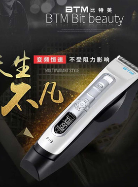 比特美理发器P19电推剪充电式家用儿童电动剃头刀成人电推子发廊