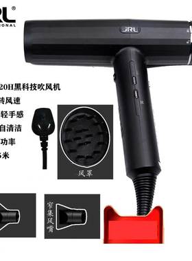 JRL吹风机负离子不伤发电风筒高速马达低噪音吹风机电吹风