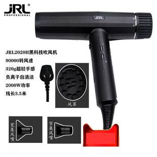 JRL吹风机负离子不伤发电风筒高速马达低噪音吹风机电吹风