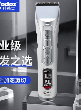 科德士电推剪电动剃头刀