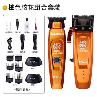 MRD摩尔达电推剪磁悬浮油头渐变推雕刻推白剃光头摩尔达铲草机