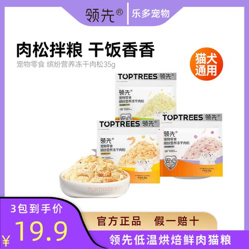 领先肉松蛋黄磷虾拌饭猫粮伴侣