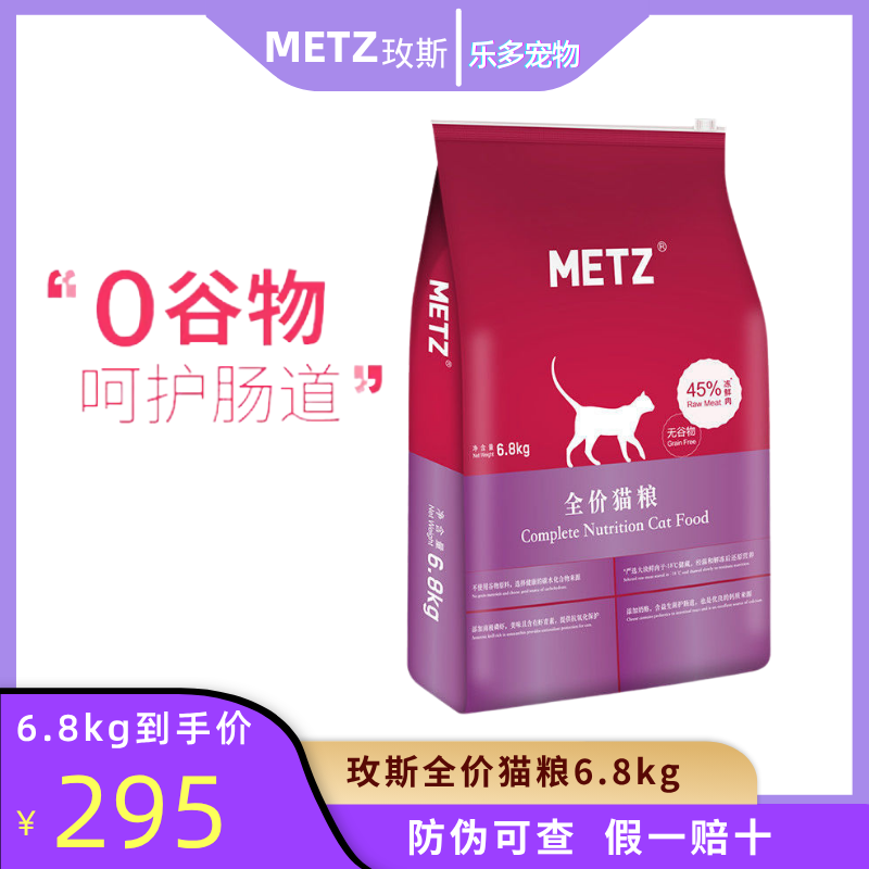 玫斯通用增肥发腮幼猫全价