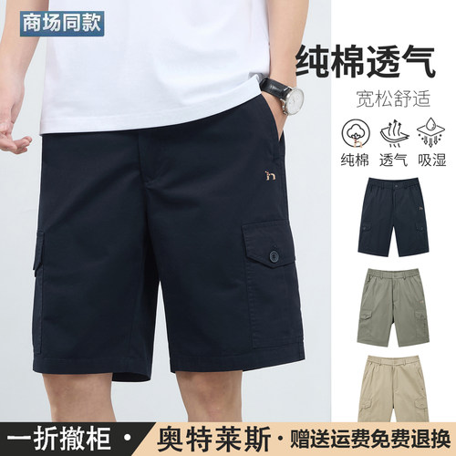 奥莱正品短裤男士时尚透气五分裤