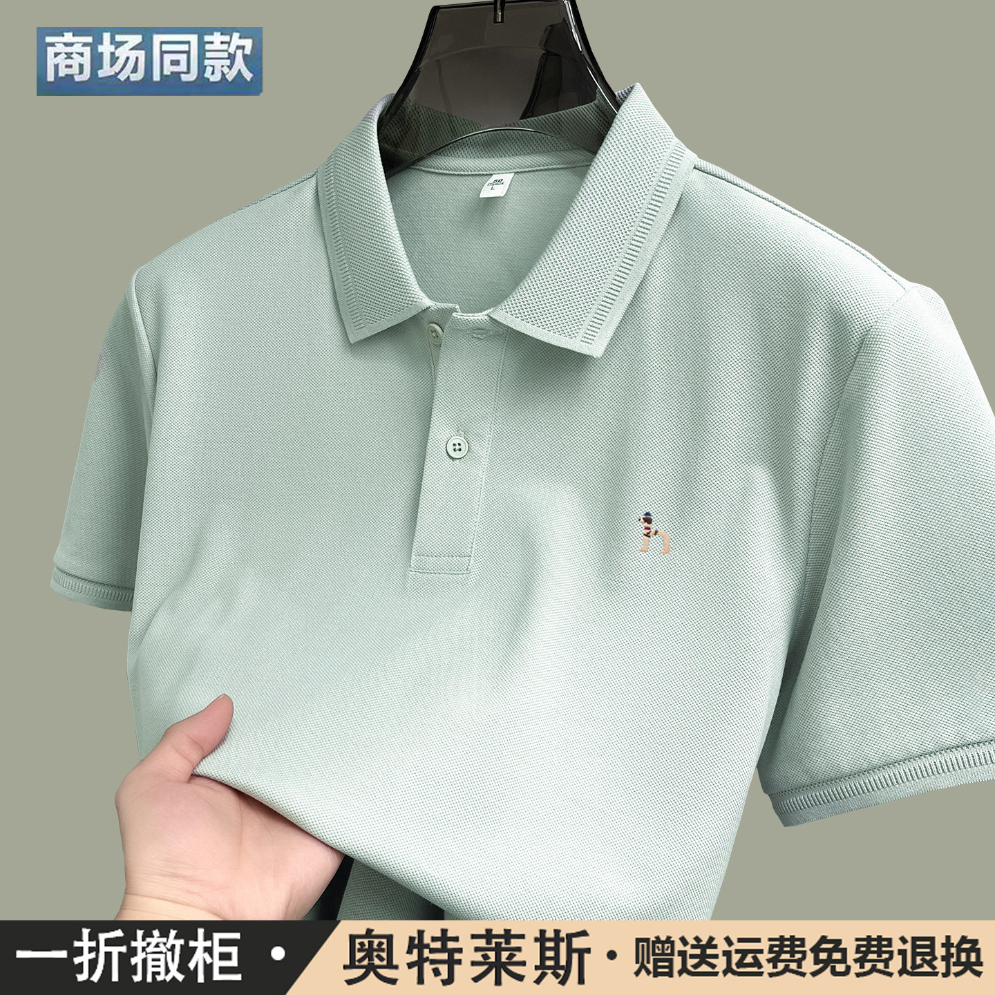 奥莱正品高端刺绣纯棉短袖POLO衫