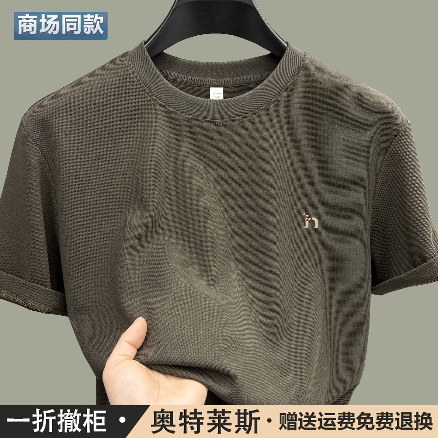 【奥莱正品】哈家刺绣短袖T恤男