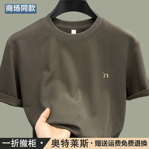 【奥莱正品】哈家刺绣短袖T恤男