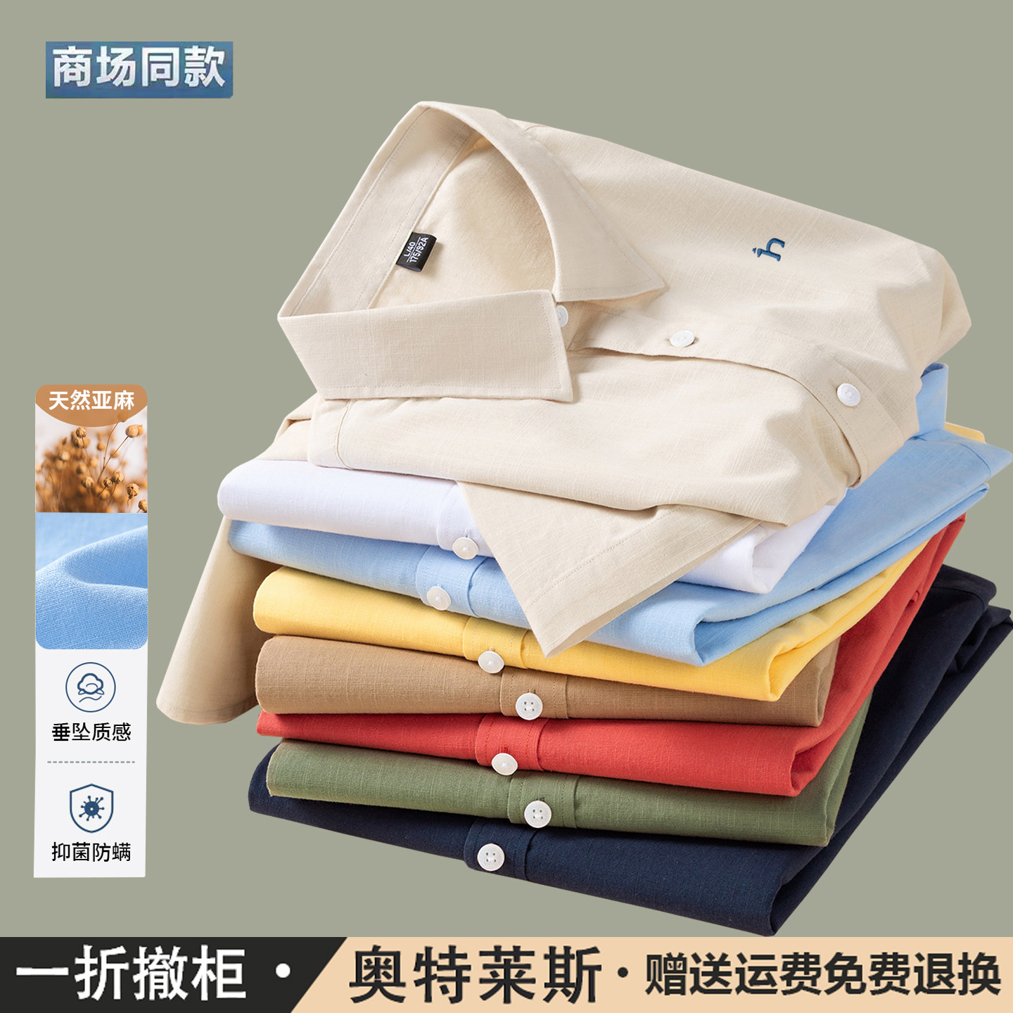 奥特莱斯撤柜 正品短袖衬衫男夏季青年时尚百搭亚麻透气免烫衬衣