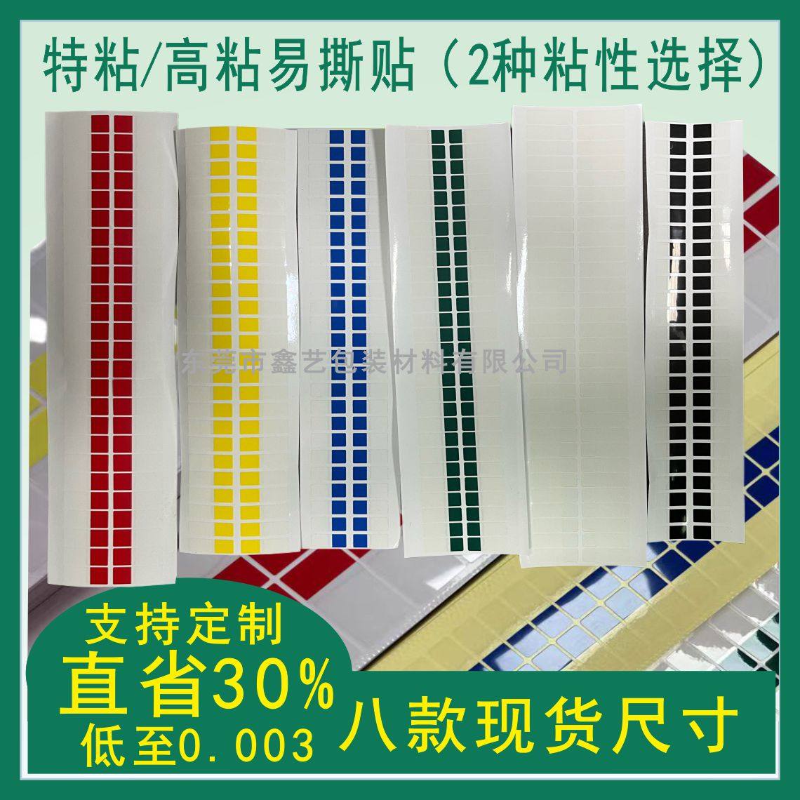 oca易撕贴胶带镜片手柄易撕贴手撕位拉手贴纸高粘易撕贴