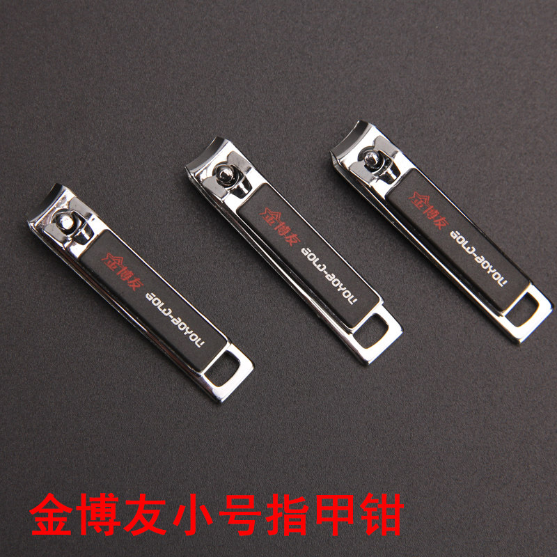 上海博友金博友指甲钳指甲刀指甲剪 套装单品 8001-1 低价销量