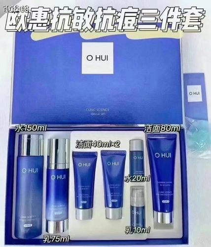 专柜版韩国欧蕙祛痘三件套净颜蓝色补水控油清爽粉刺收缩毛孔舒缓