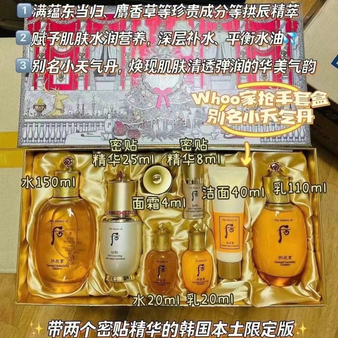 韩国专柜版whoo后 拱辰享阴阳平衡三件套水乳霜共振享3件套盒新版