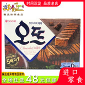 好丽友欧式 韩国进口布朗尼咖啡派糕点心小零食品 巧克力派150g盒装