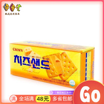 Crown克丽安芝士饼干60g盒装韩国进口奶酪夹心饼干零食品伯贤同款