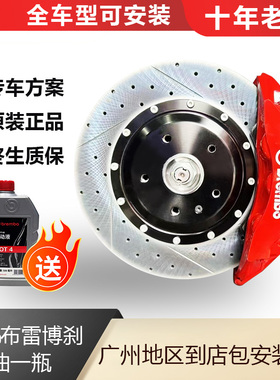 布雷博bermbo刹车卡钳改装 AP9040 GT6 阿基波罗10活塞  鲍鱼 F50