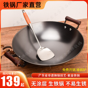 广东老字号非遗紫金铁锅
