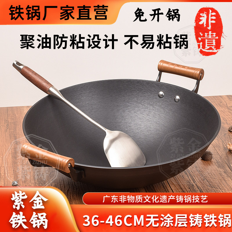紫金铁锅双耳炒锅老式纯铸铁锅家用炒菜锅圆底无涂层加厚生铁锅