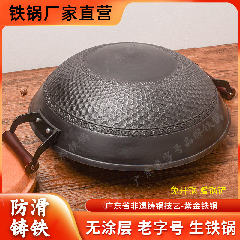 双耳炒锅家用炒菜锅0涂层加厚生铁铸铁锅圆底煤气灶专用紫金铁锅