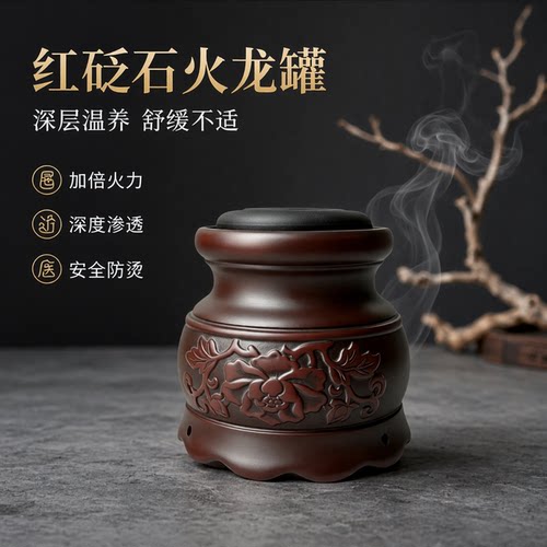 【中医专用】红砭石火龙罐