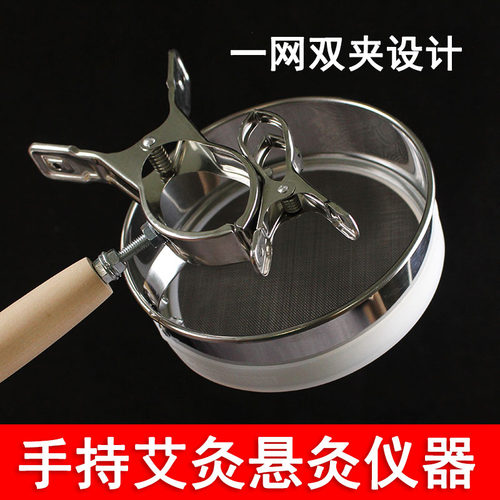 防烫手持悬灸支架【放心艾灸】