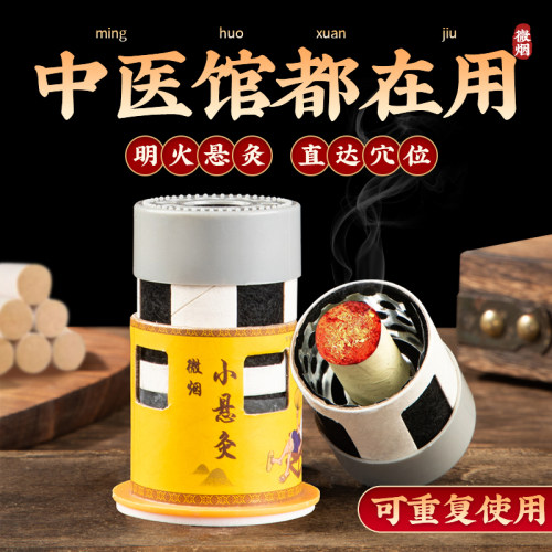 升级微烟艾灸盒可重复使用