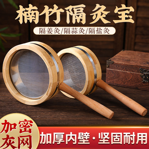 家用隔姜灸隔姜宝安全防烫无异味