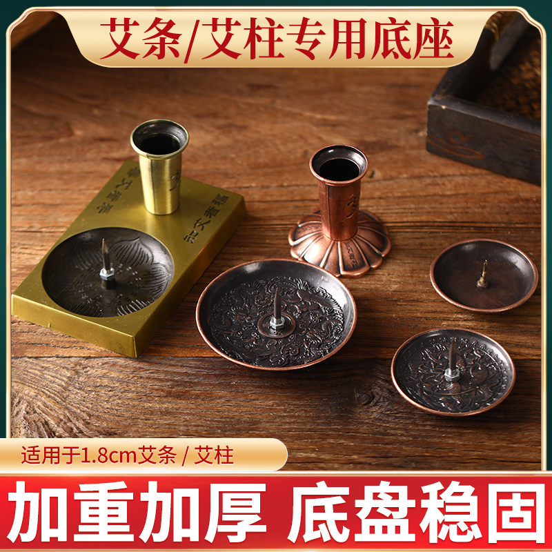 艾条底座艾灸托盘家用熏香房间插座工具专用固定架小艾柱温灸器具,个人护理/保健/按摩器材,按摩温熏调理器,淘宝优惠券,粉丝福利购,淘宝优惠卷