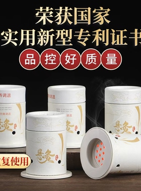 艾灸盒随身灸家用小悬灸筒中医专用艾灸罐便携式固定艾柱艾灸器具