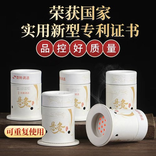 【中医院同款】家用随身艾灸筒罐