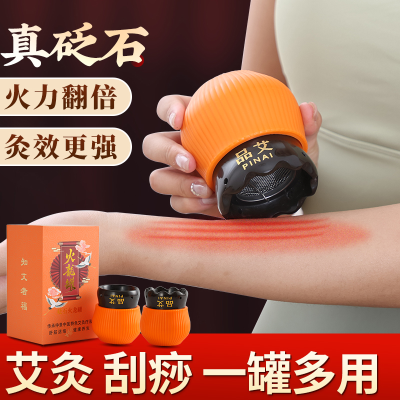 【中医专用火龙罐】砭石原矿开模