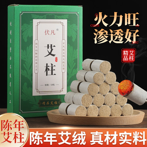 纯艾绒陈年艾柱【买一送一】