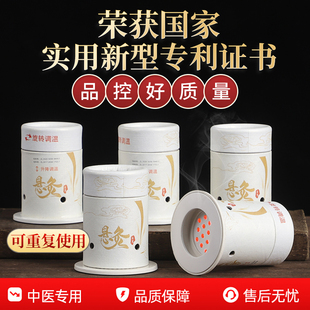 艾灸盒随身灸家用艾灸罐艾灸器具大全中医专用小悬灸筒艾柱固定器