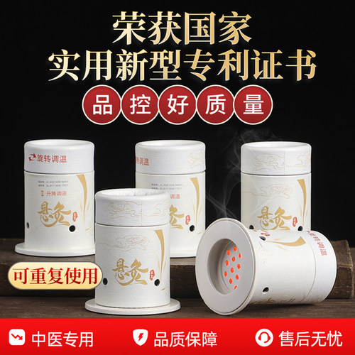 内壁加厚【国家专利正品】艾灸筒